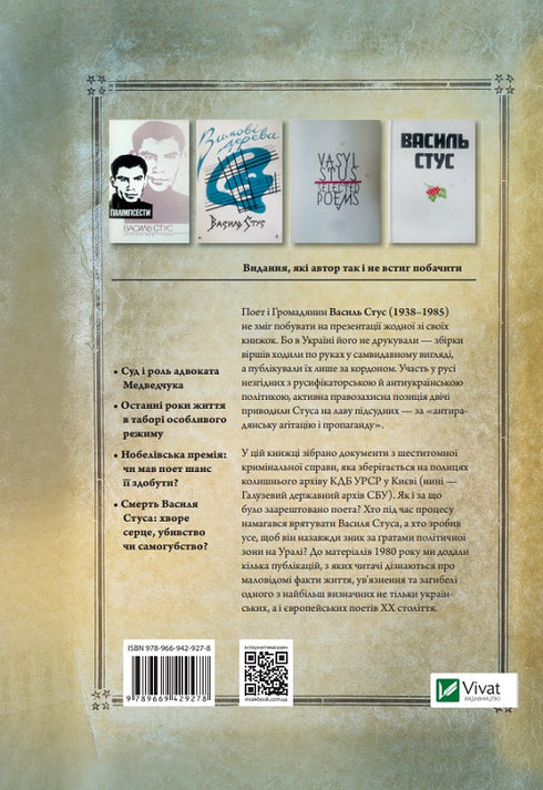 "Die Sache Vasyl Stus Sammlung von Dokumenten aus dem Archiv des ehemaligen KGB der Ukrainischen SSR"